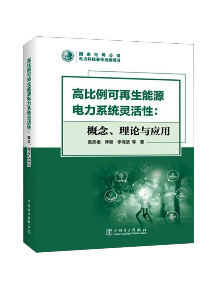 Book-Winshare Flexibiliteit va - Renewable Energy Us recensie en prijs